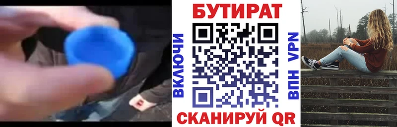Бутират BDO 33%  Хотьково 