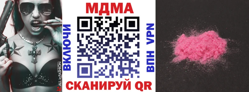 купить наркотики цена Хотьково МДМА молли
