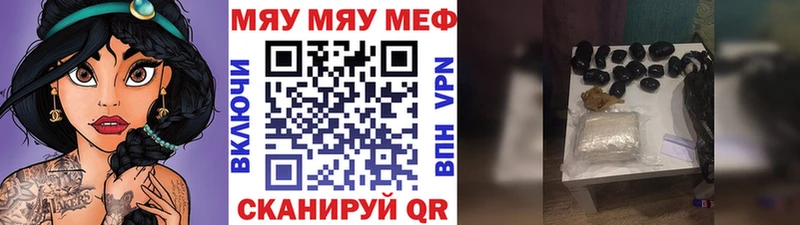 МЯУ-МЯУ mephedrone  Хотьково 