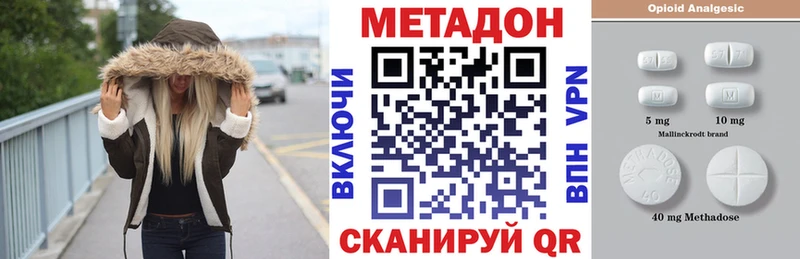 МЕТАДОН VHQ  что такое наркотик  MEGA зеркало  Хотьково 